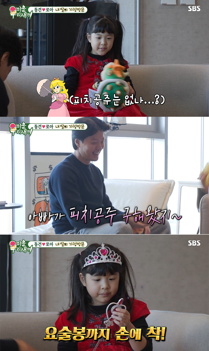 /사진=SBS '미운 우리 새끼' 방송 화면