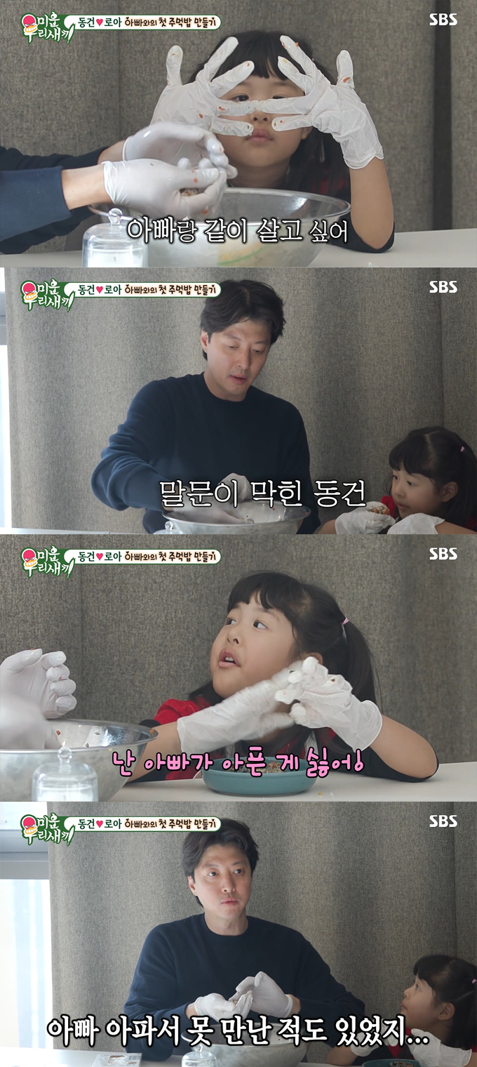 /사진=SBS '미운 우리 새끼' 방송 화면
