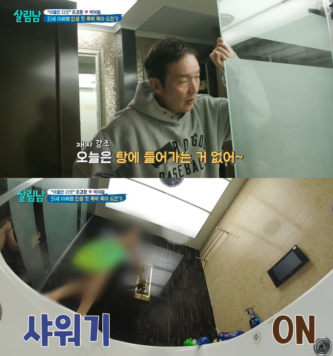 /사진=KBS2 '살림하는 남자들 시즌2'
