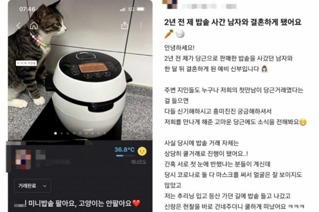 /사진=온라인 커뮤니티