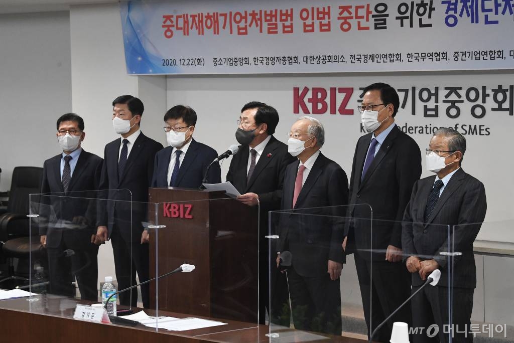 22일 서울 여의도 중소기업중앙회에서 열린 중대재해기업처벌법 입법 중단을 위한 경제단체 입장 발표에서 김기문 중소기업중앙회 회장이 입장문을 발표하고 있다. 왼쪽부터 반원익 중견기업연합회 상근부회장, 우태희 대한상공회의소 상근부회장, 김영주 한국무역협회 회장, 김기문 중소기업중앙회 회장, 손경식 한국경영자총협회 회장, 김영윤 대한전문건설협회 회장, 권태신 전국경제인연합회 상근부회장. /사진=김휘선 기자 hwijpg@