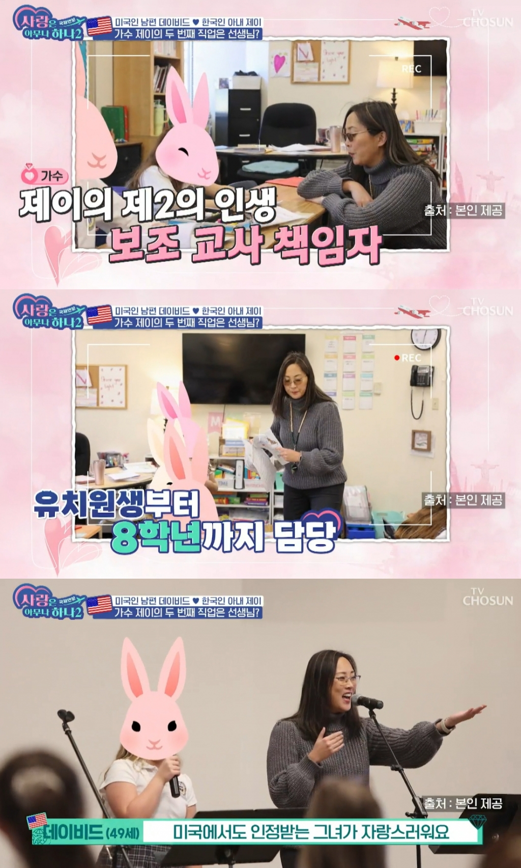 /사진=TV조선 '사랑은 아무나 하나2' 방송화면 캡처