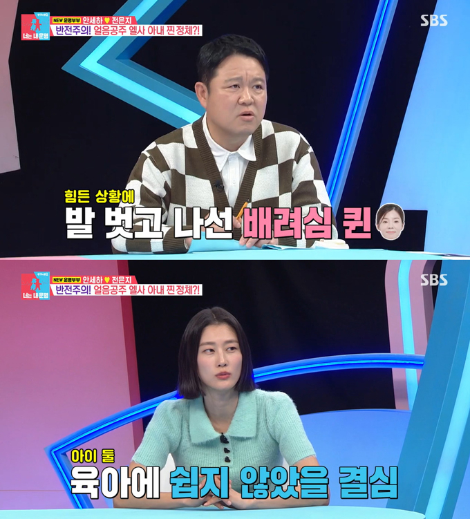 /사진=SBS '동상이몽2-너는 내 운명' 방송 화면
