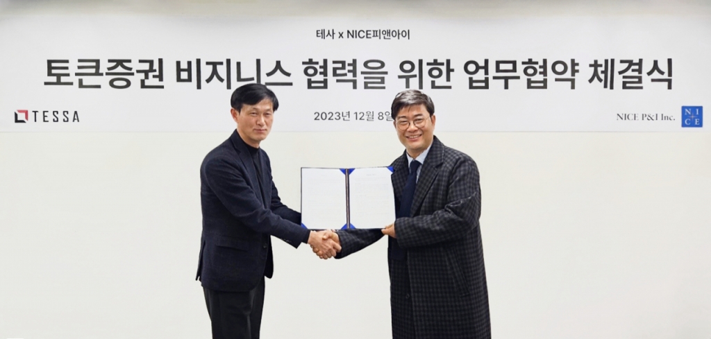 테사-나이스피앤아이 '토큰증권 발행 데이터 표준화 및 검증체계의 구축을 위한 업무 협약(MOU)' 체결식에서 나이스피앤아이 이태희 본부장(왼쪽)과 테사 김형준 대표(오른쪽)이 사진촬영을 하고 있다./사진제공=테사