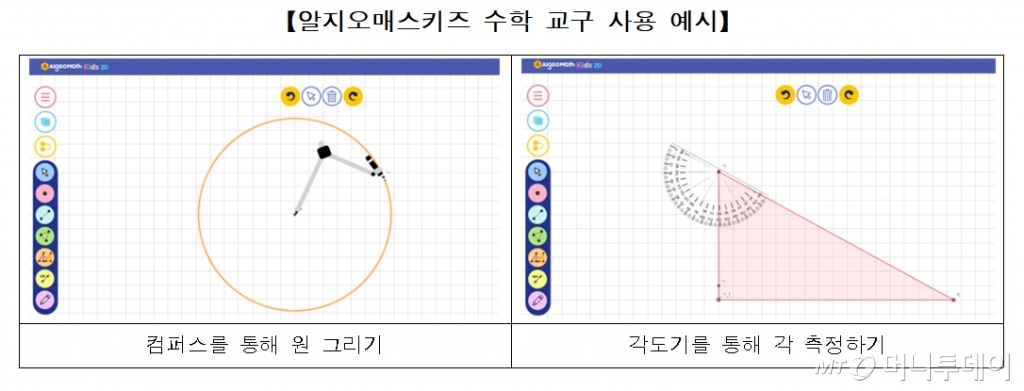 /사진제공=교육부