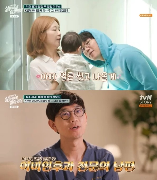 /사진=tvN STORY 예능 '살아있네! 살아있어'