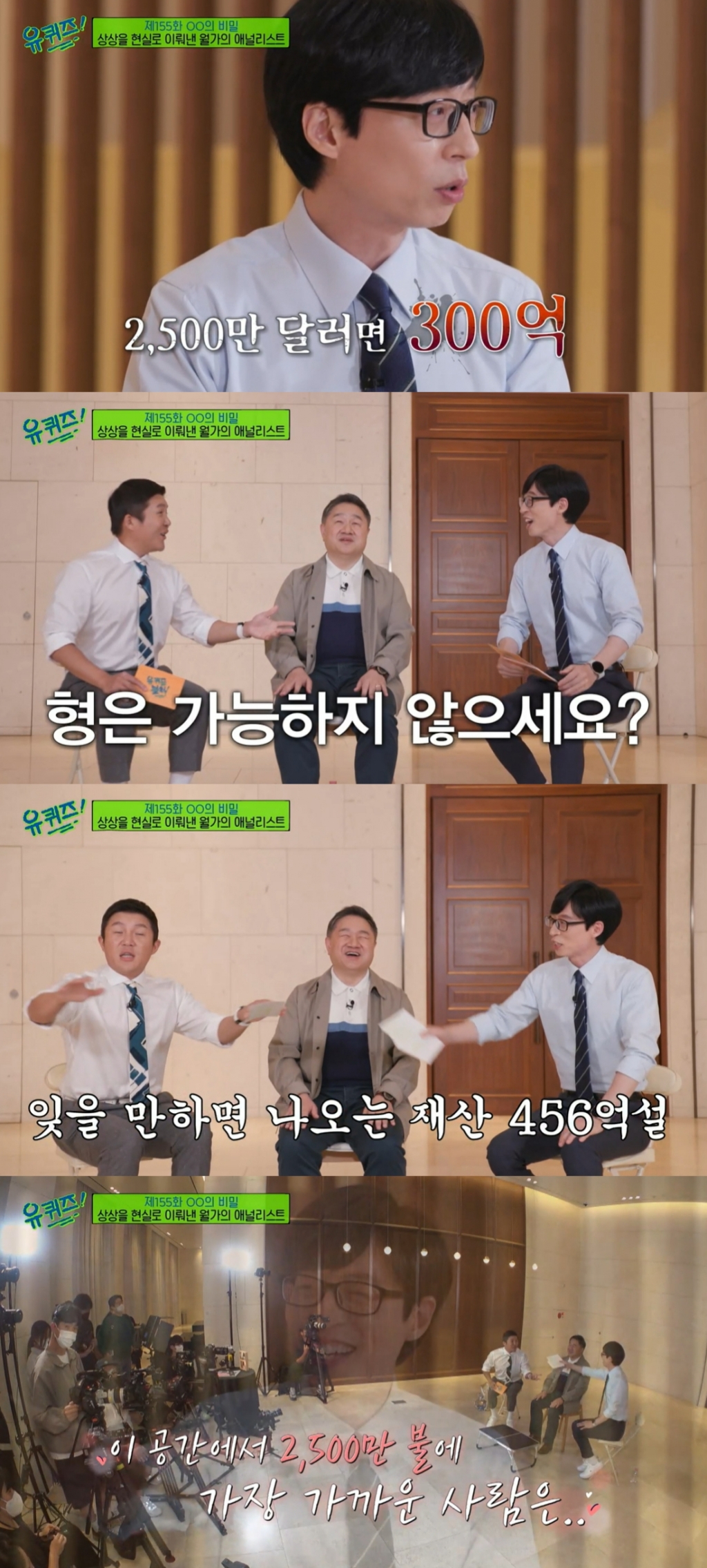 /사진=tvN '유 퀴즈 온 더 블럭' 방송화면 캡처