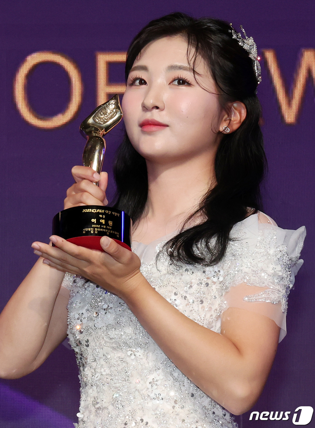 (서울=뉴스1) 김진환 기자 = 이예원(KB금융그룹)이 20일 오후 서울 강남구 그랜드인터컨티넨탈 서울파르나스에서 열린 2023 한국여자프로골프(KLPGA) 대상 시상식에서 '대상'에 선정된 뒤 기념 촬영을 하고 있다. 2023.11.20/뉴스1 Copyright © 뉴스1. All rights reserved. 무단 전재 및 재배포, AI학습 이용 금지.