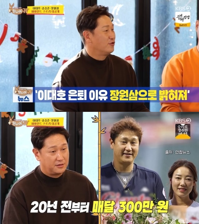 /사진=KBS2 예능 '사장님 귀는 당나귀 귀'
