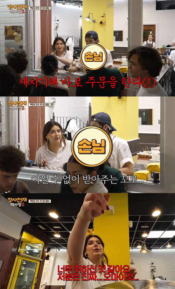 /사진=tvN '장사천재 백사장2' 방송 화면