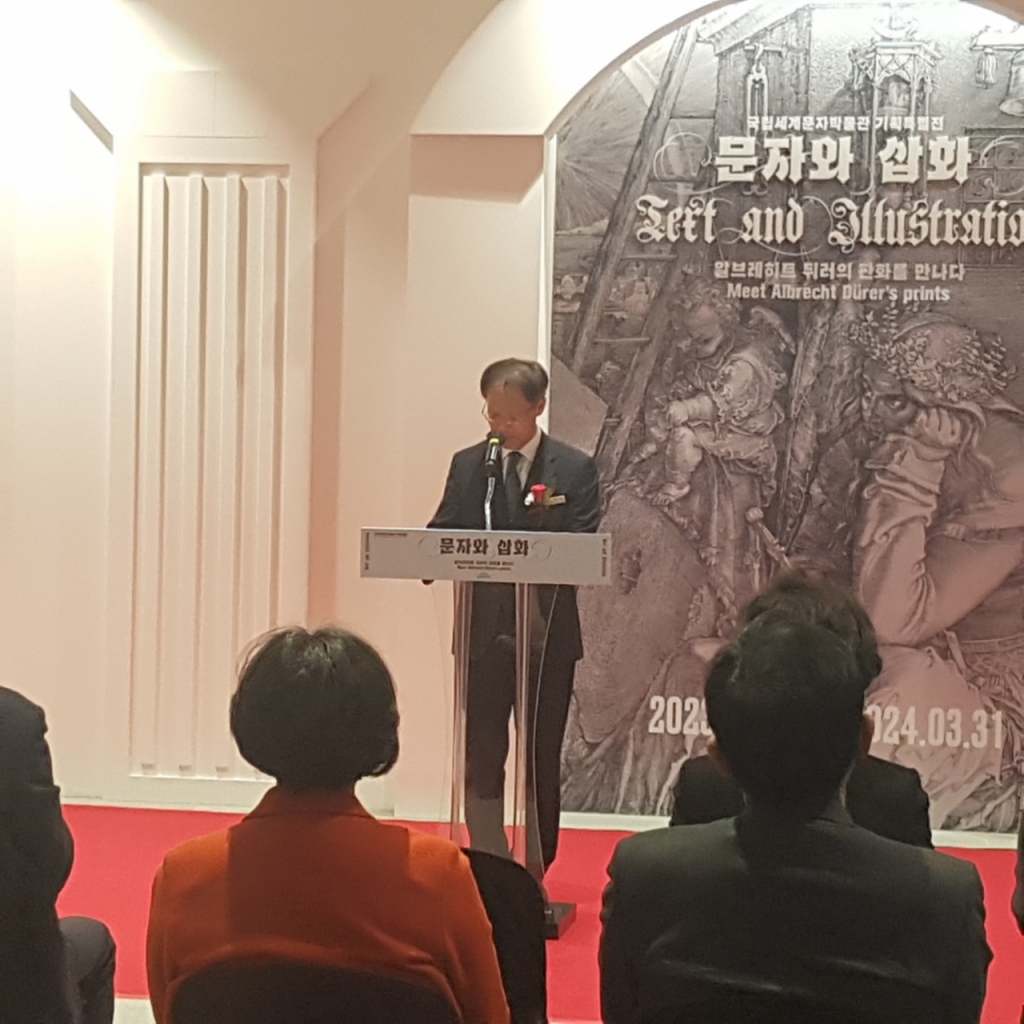 김성헌 국립세계문자박물관장.