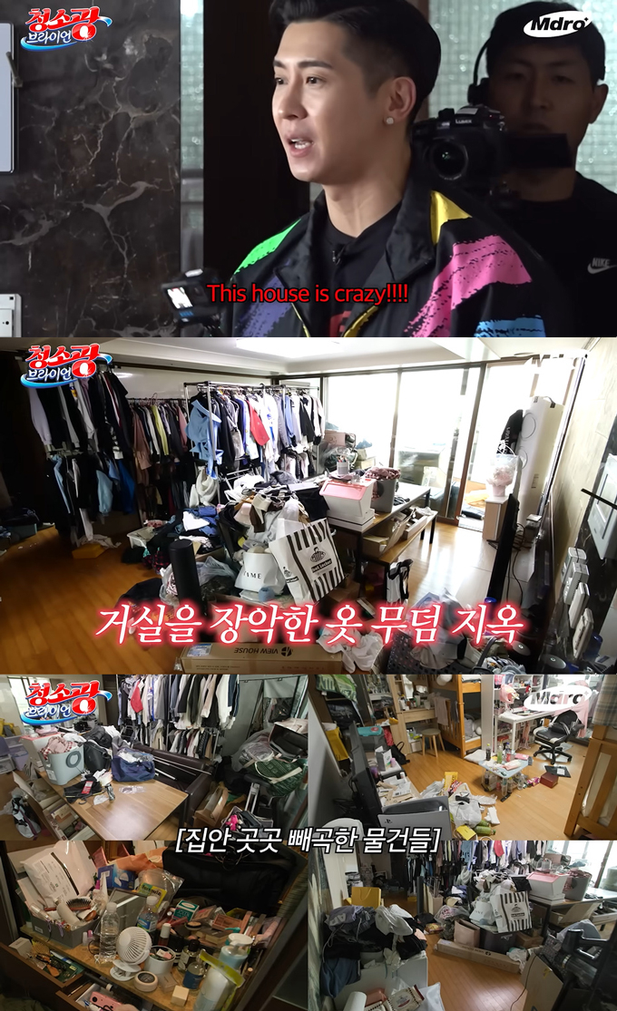 웹 예능 '청소광 브라이언' 8화 캡처. /사진=유튜브 채널 'M드로메다 스튜디오'