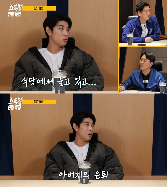 /사진=유튜브 채널 '스톡킹' 갈무리