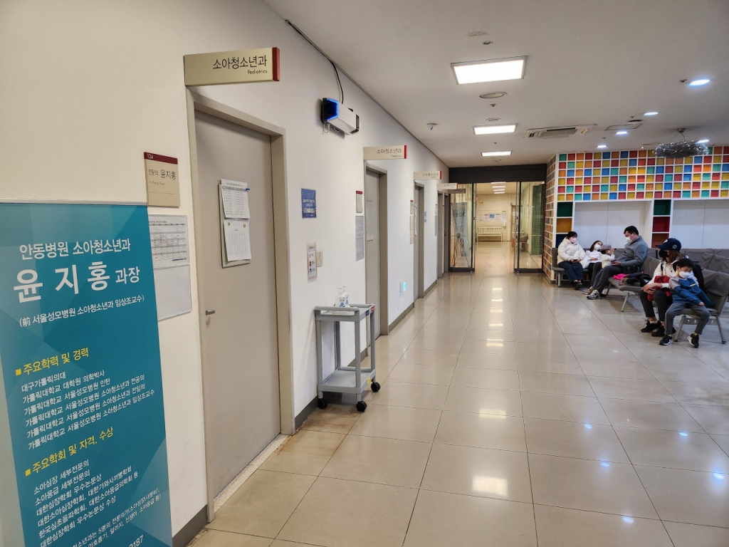 안동병원 소아청소년과 외래 전경./사진=안동병원