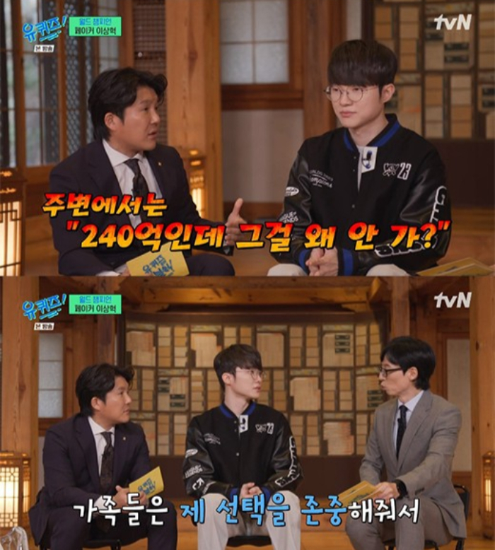 /사진=tvN '유 퀴즈 온 더 블록'