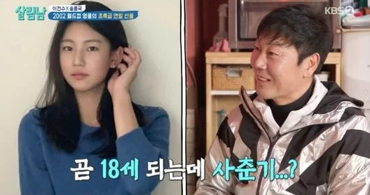 /사진=KBS2 예능 '살림하는 남자들 2'