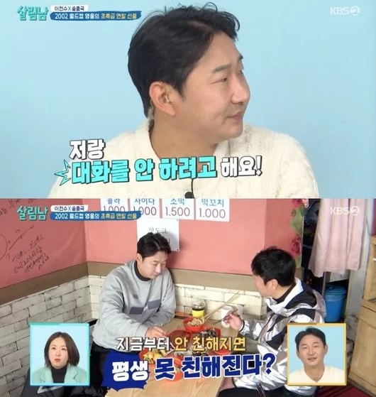 /사진=KBS2 예능 '살림하는 남자들 2'