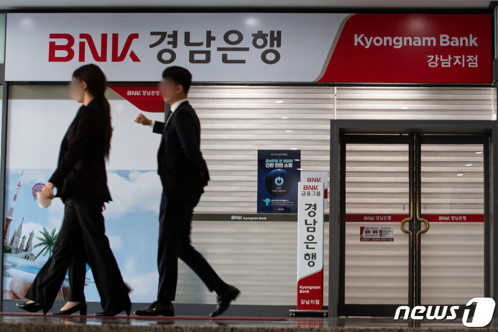 (서울=뉴스1) 유승관 기자 = 2일 서울 강남구 경남은행 강남지점 모습. 금융감독원은 현장감사를 통해 경남은행에서 15년간 부동산 프로젝트파이낸싱(PF) 업무를 담당하던 50대 직원 A씨의 562억원에 달하는 횡령 혐의를 확인했다고 밝혔다. 2023.8.2/뉴스1 Copyright © 뉴스1. All rights reserved. 무단 전재 및 재배포 금지.