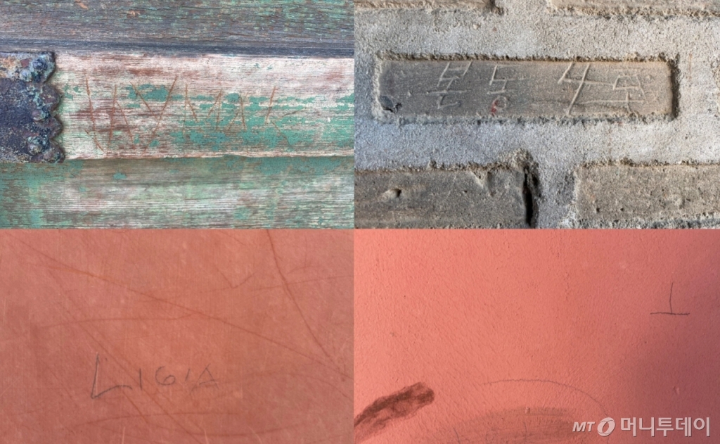  21일 서울 종로구 경복궁 내부에서도 수십여 개의 낙서가 발견됐다. 낙서는 사람이 많이 몰리는 경복궁 근정전과 사정전의 벽체와 기둥 등에 많았다. 돌로 만들어진 일부 굴뚝의 한쪽 면은 온통 낙서로 가득 찼다./사진=이지현 기자