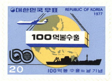 = 행정자치부 국가기록원이 5일 공개한 1977년 100억불 수출의 날 기념 우표'. 국가기록원은 1945~2005년 발행된 우표와 1971년부터 2012년까지의 포스터를 국민들이 쉽게 검색해 이용할 수 있도록 누리집을 통해 선보인다. (국가기록원 제공) 2016.12.5/뉴스1  