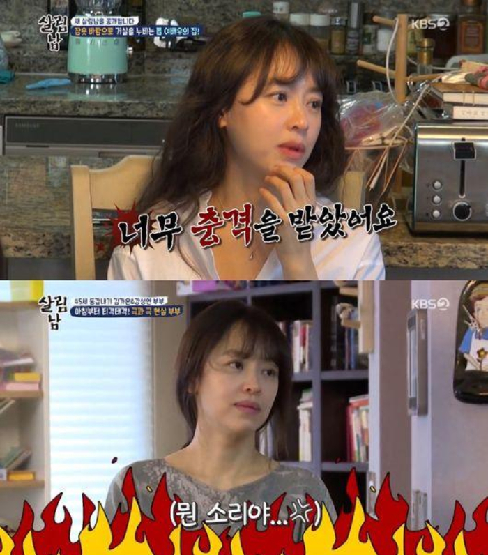/사진=KBS2 '살림하는 남자들(살림남)'