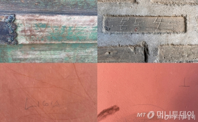  21일 서울 종로구 경복궁 내부에서도 수십여 개의 낙서가 발견됐다. 낙서는 사람이 많이 몰리는 경복궁 근정전과 사정전의 벽체와 기둥 등에 많았다. 돌로 만들어진 일부 굴뚝의 한쪽 면은 온통 낙서로 가득 찼다./사진=이지현 기자