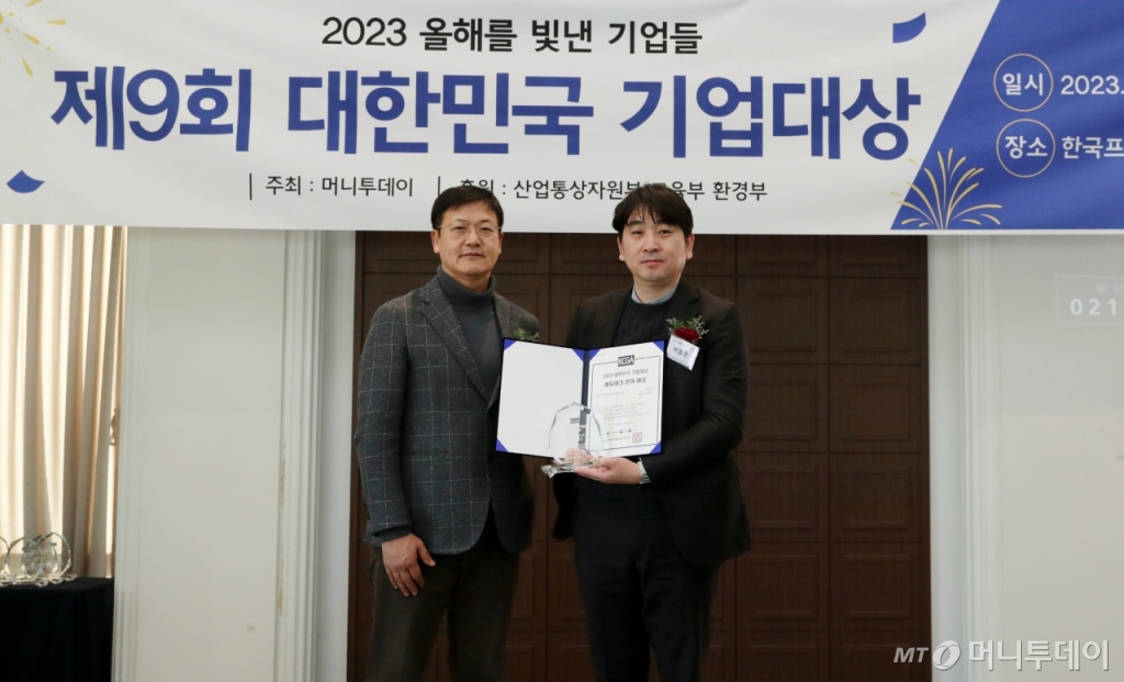 제9회 대한민국 기업대상 /사진=김휘선 기자 hwijpg@