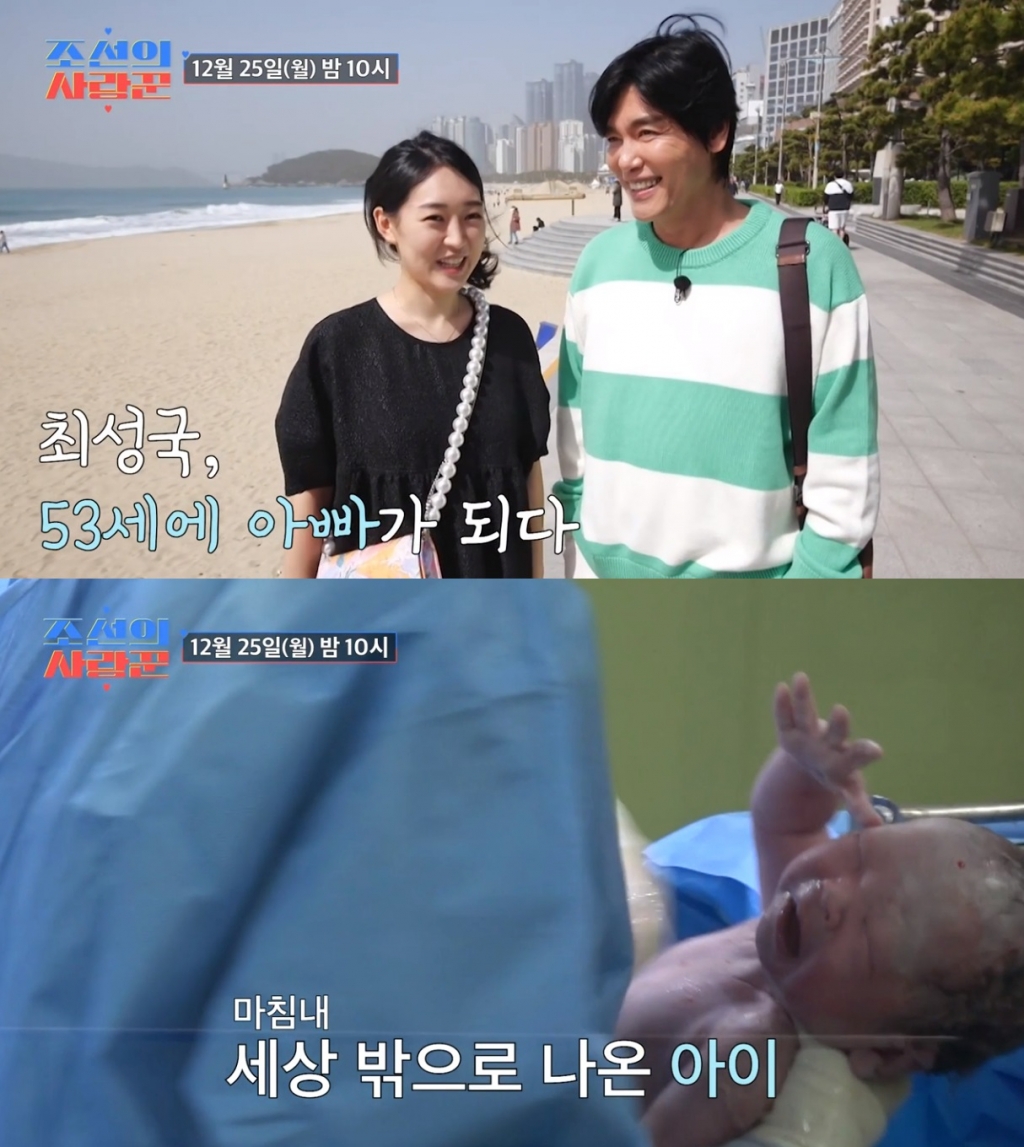 /사진=TV조선 예능 '조선의 사랑꾼'