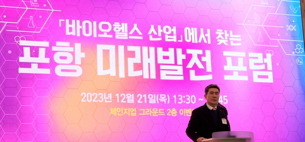 지난 21일 경북 포항시 체인지업 그라운드에서 열린 '바이오헬스산업에서 찾는 포항 미래발전 포럼'에서 이강덕 포항시장이 바이오헬스산업을 육성해야 하는 이유에 대해 강조하고 있다. /사진=정심교 기자