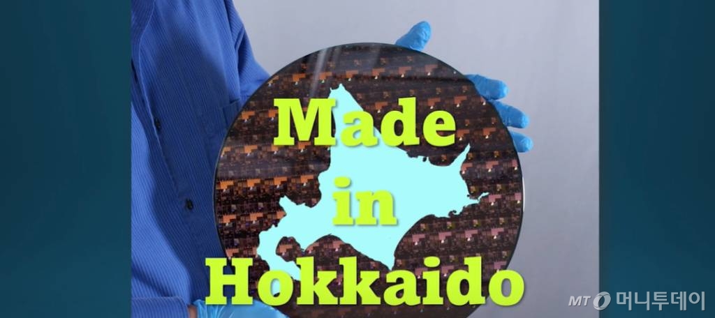 라피더스 발표자료. 메이드 인 홋카이도. /사진=라피더스