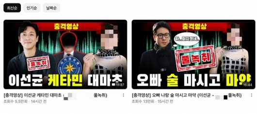 /사진=유튜브 채널 가로세로연구소 갈무리