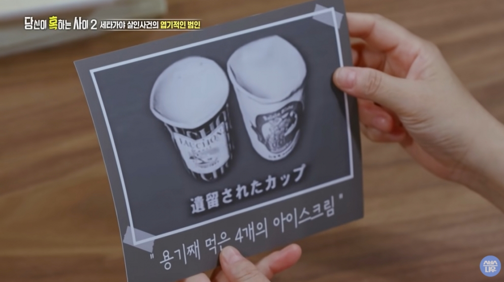 /사진=SBS NOW 유튜브 영상 갈무리