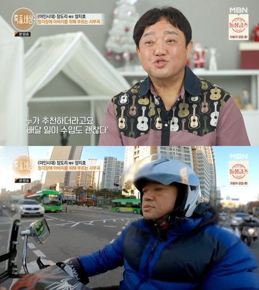 /사진=MBN 교양 '특종세상'