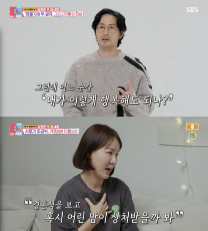 /사진=SBS '동상이몽 시즌2-너는 내 운명'