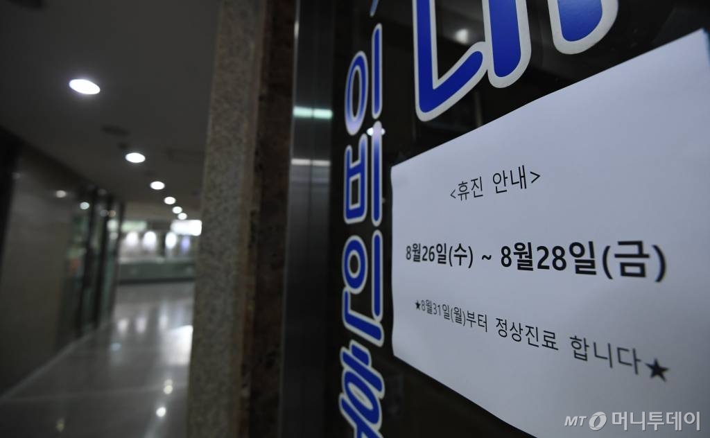 대한의사협회(의협)의 2차 전국의사 총파업 첫날인 26일 오후 서울 중구의 한 병원 문 앞에 휴진 안내문이 붙어 있다.   대한의사협회는 예고대로 오늘부터 28일까지 사흘간 의대 정원 확대 등 의료정책에 반대하는 전국의사 2차 총파업에 돌입했다. /사진=머니S 장동규 기자