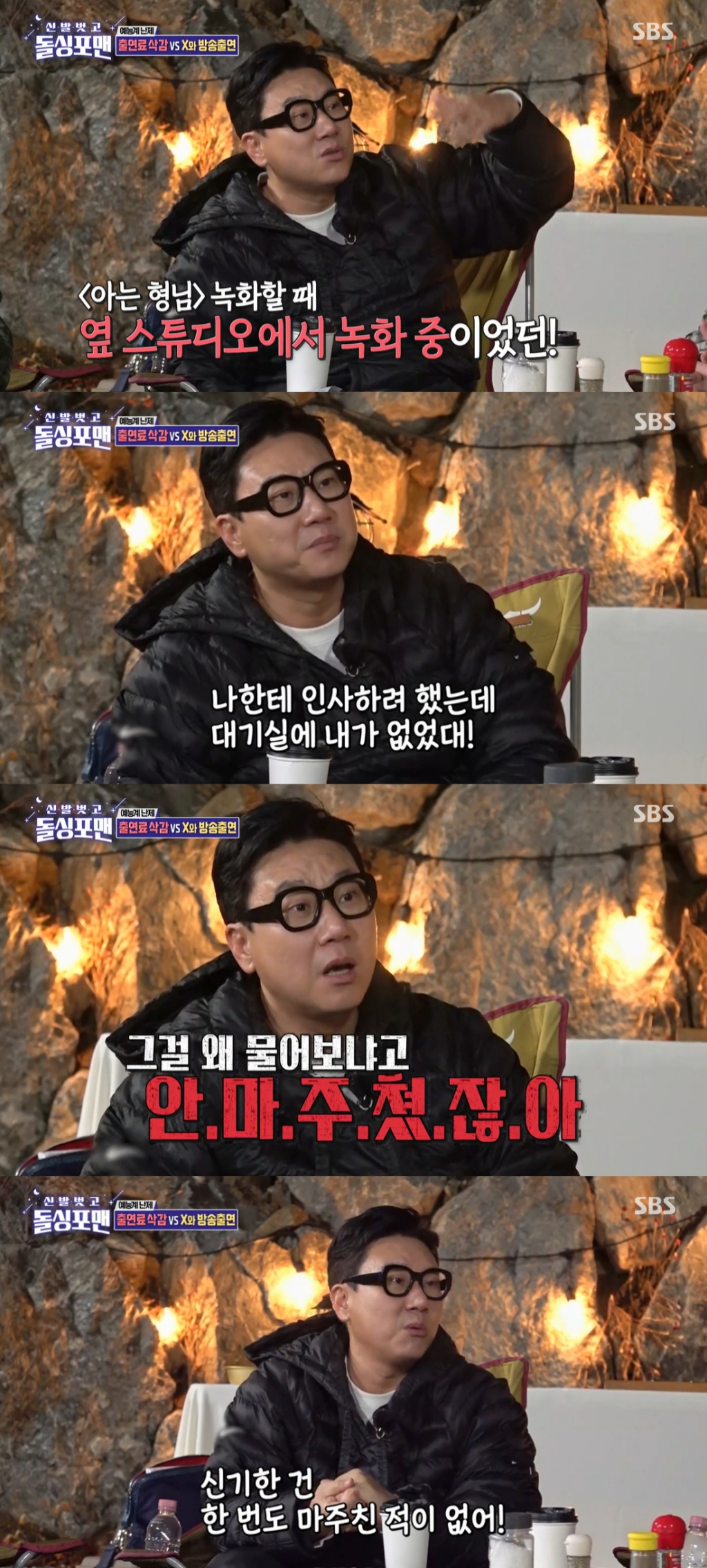/사진=SBS '신발 벗고 돌싱포맨' 방송화면 캡처