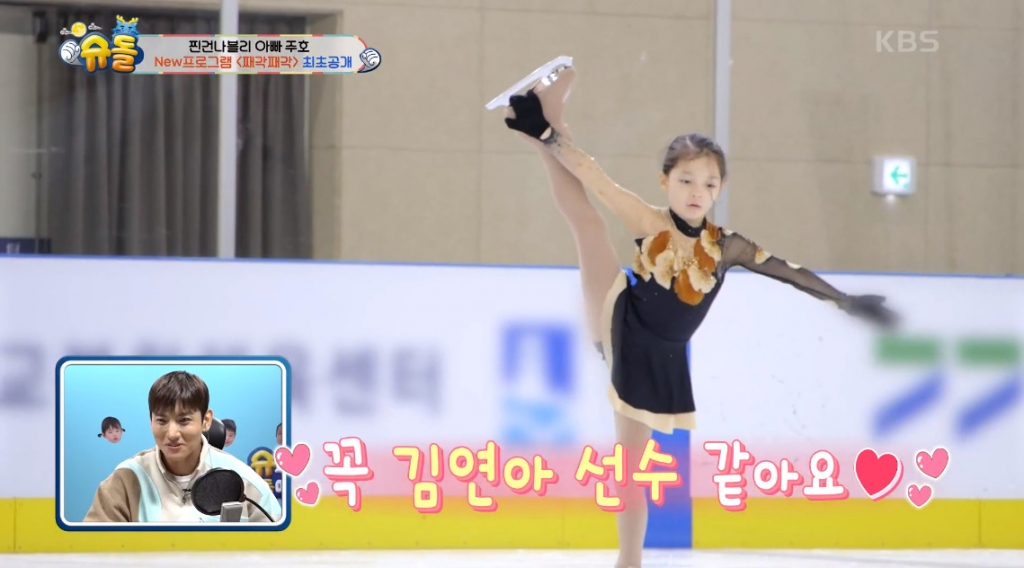 /사진=KBS2 '슈퍼맨이 돌아왔다' 방송 화면