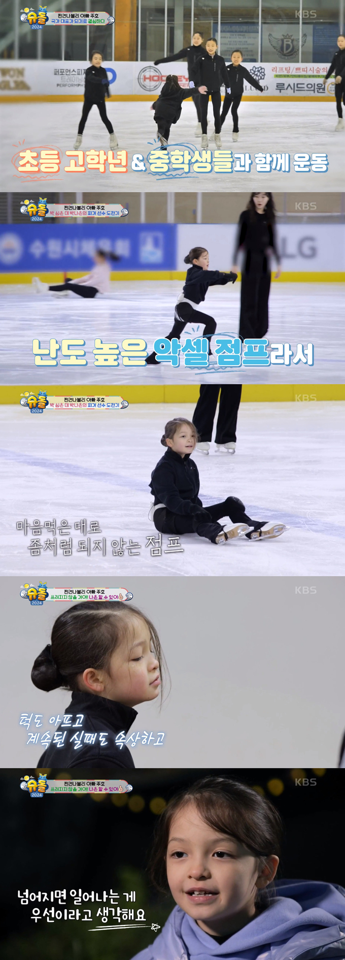 /사진=KBS2 '슈퍼맨이 돌아왔다' 방송 화면