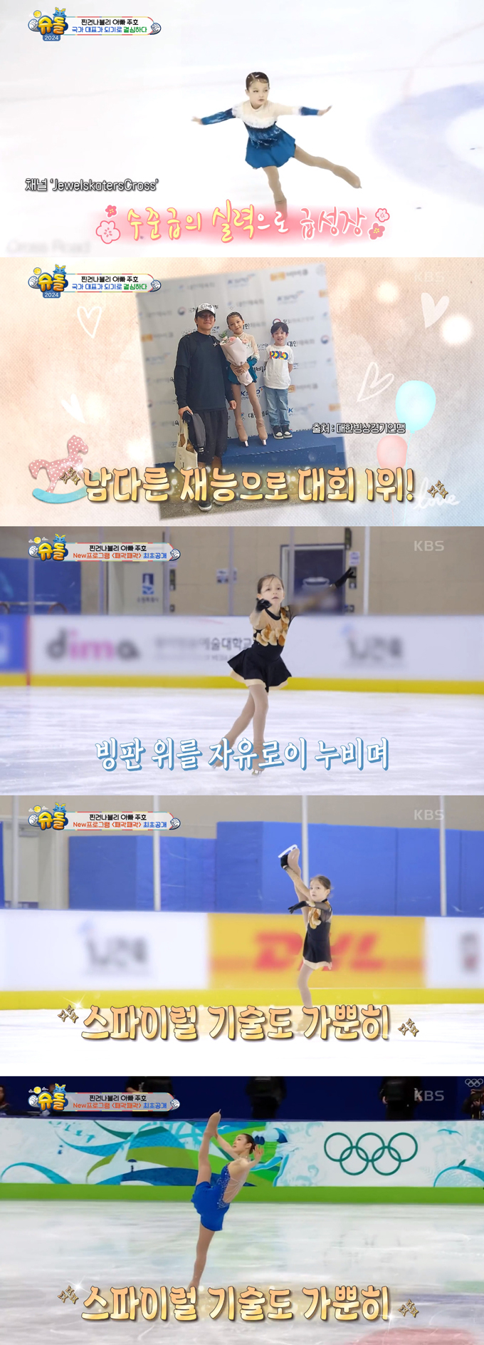 /사진=KBS2 '슈퍼맨이 돌아왔다' 방송 화면