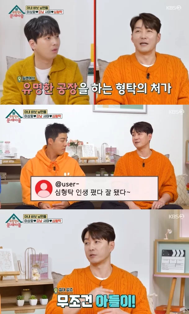 /사진=KBS2 '옥탑방의 문제아들' 방송화면