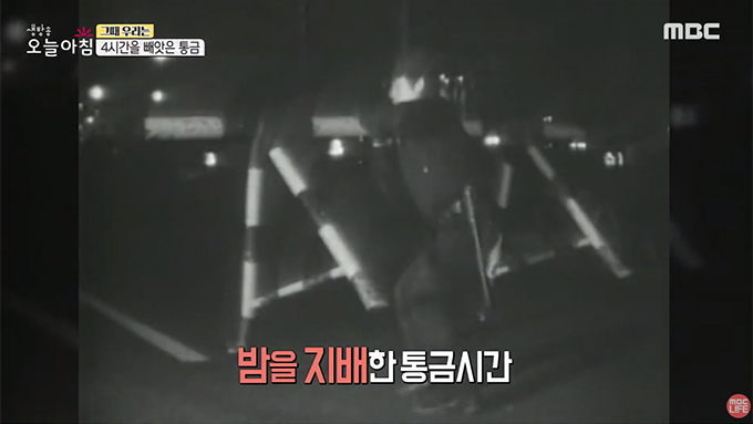 /사진=MBC '생방송 오늘 아침'