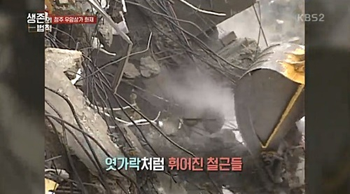 /사진=KBS 2TV '생존의 법칙'