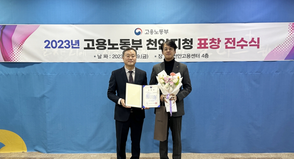 조호대 순천향대 대학일자리플러스센터장(오른쪽)이 고용노동부 장관표창을 받고 기념촬영하고 있다./사진제공=순천향대