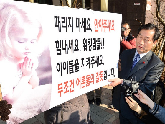  유정복 인천시장이 2015년 1월 15일 아동폭행 사건이 일어난 인천 연수구 한 어린이집이 있는 아파트 단지 앞에서 재발 방지를 약속하고 있다./사진=뉴스1