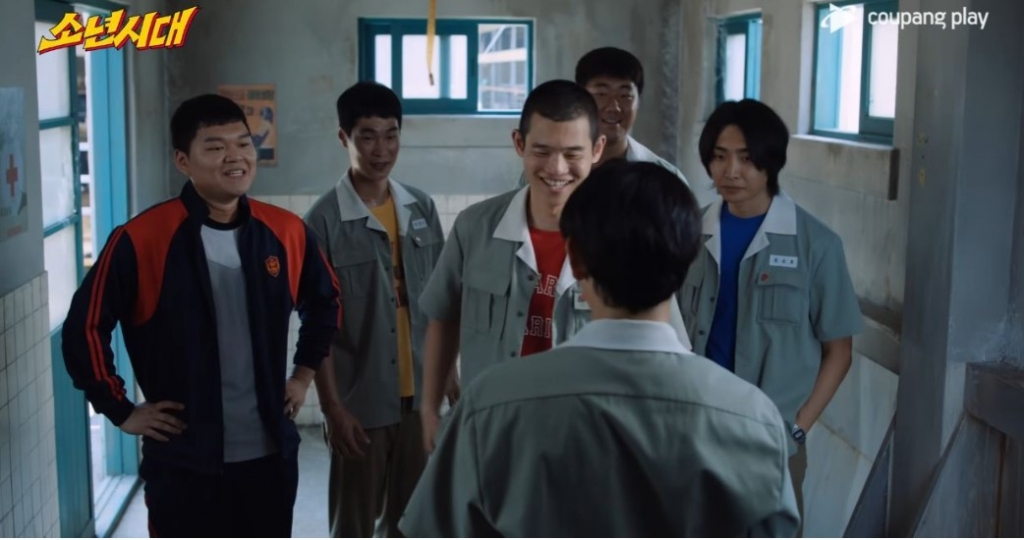 드라마 '소년시대'. /사진=쿠팡플레이
