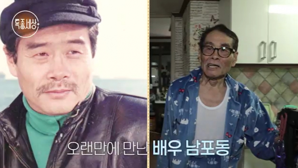 배우 남포동 /사진=MBN '특종세상' 방송화면 캡처