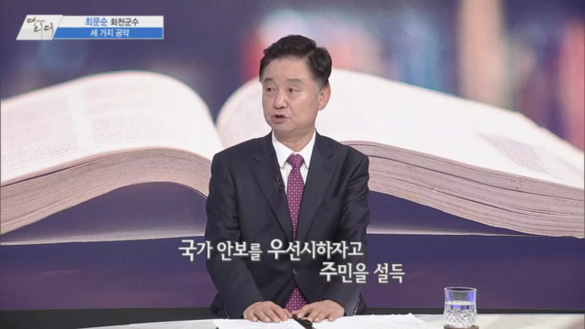 /사진=MTN 감성인터뷰 [더 리더] 최문순 화천군수