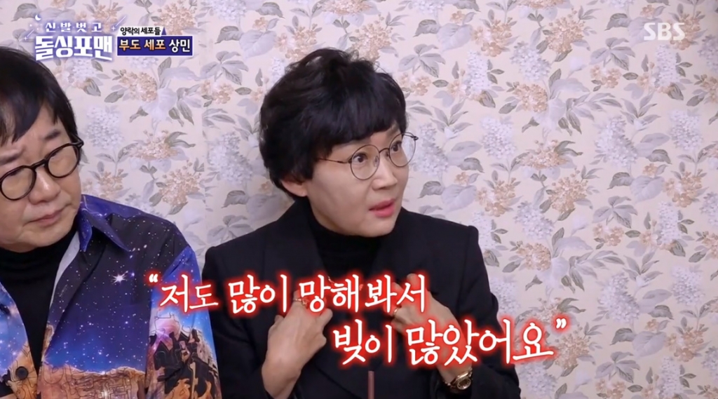 /사진=SBS '신발 벗고 돌싱포맨' 방송 화면