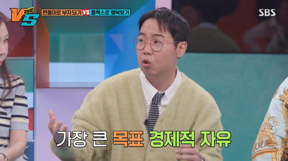 /사진=SBS '강심장VS' 방송 화면