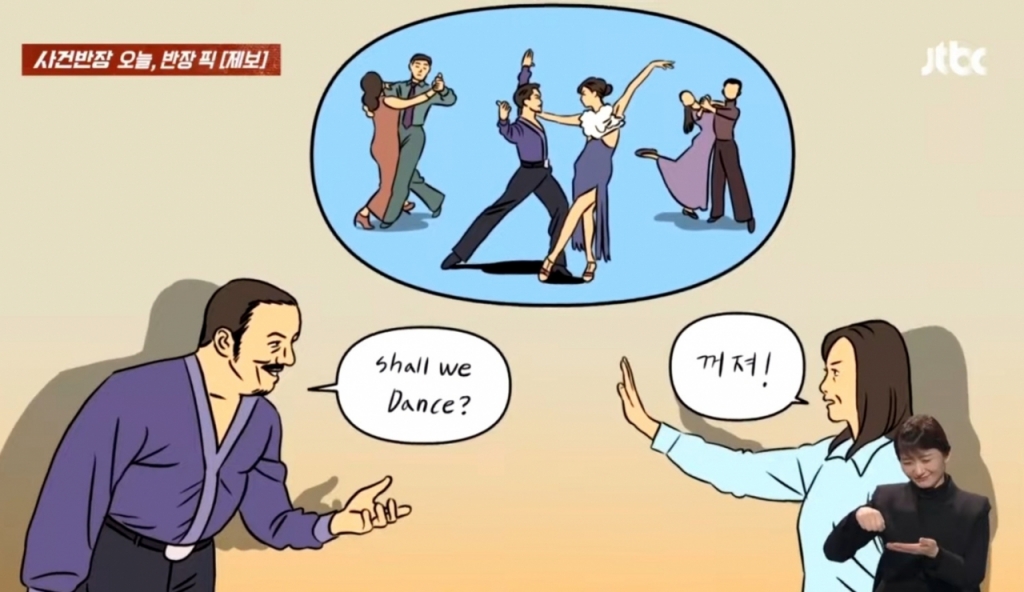 /사진=JTBC '사건반장' 캡처